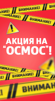 Аквамастер
